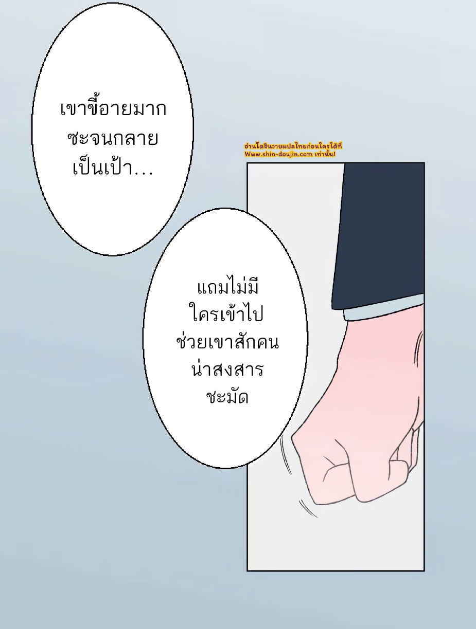 Boku to Koi no Hanashi wa Shinaika EP 3